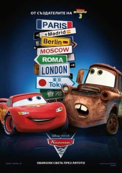 Cars 2 omaggia i 150 anni dell'Unità d'Italia