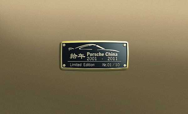 Porsche 911 10 Year Anniversary Edition